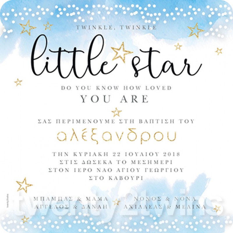 Προσκλητήρια βάπτισης με