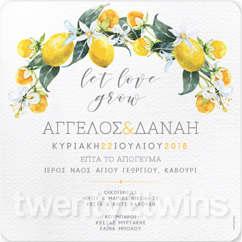 Προσκλητήρια γάμου