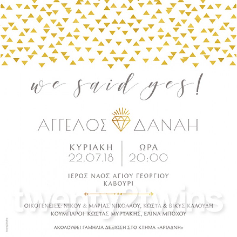 Προσκλητήρια γάμου