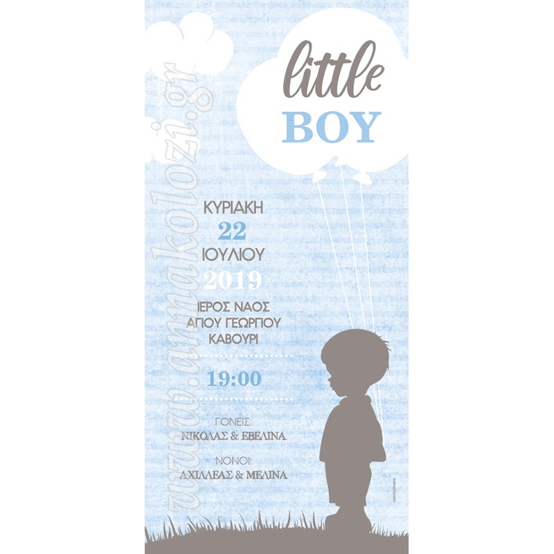 Προσκλητήρια βάπτισης  με θέμα little boy