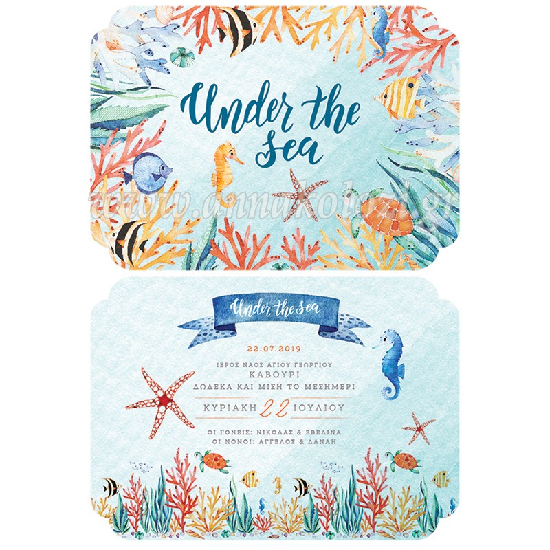 Προσκλητήρια βάπτισης με ναυτικό θέμα