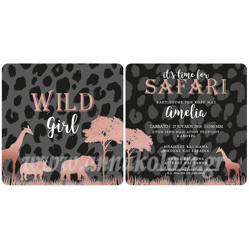 Προσκλητήρια βάπτισης με θέμα Safari girl