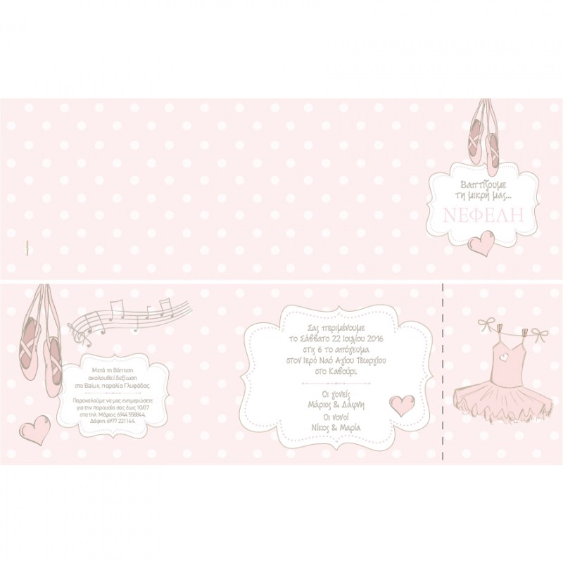 Προσκλητήρια βάπτισης ροζ λευκό πουά με πουέντ.