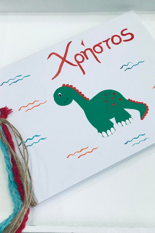 Πακέτο βάπτισης για αγόρι με θέμα δεινόσαυρος