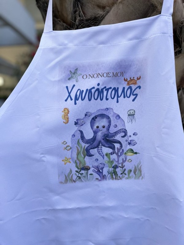 Πακέτο βάπτισης για αγόρι με θέμα βυθός-χταπόδι