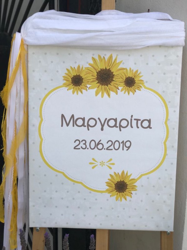 Βιβλίο ευχών για κορίτσια με θέμα μαργαρίτα