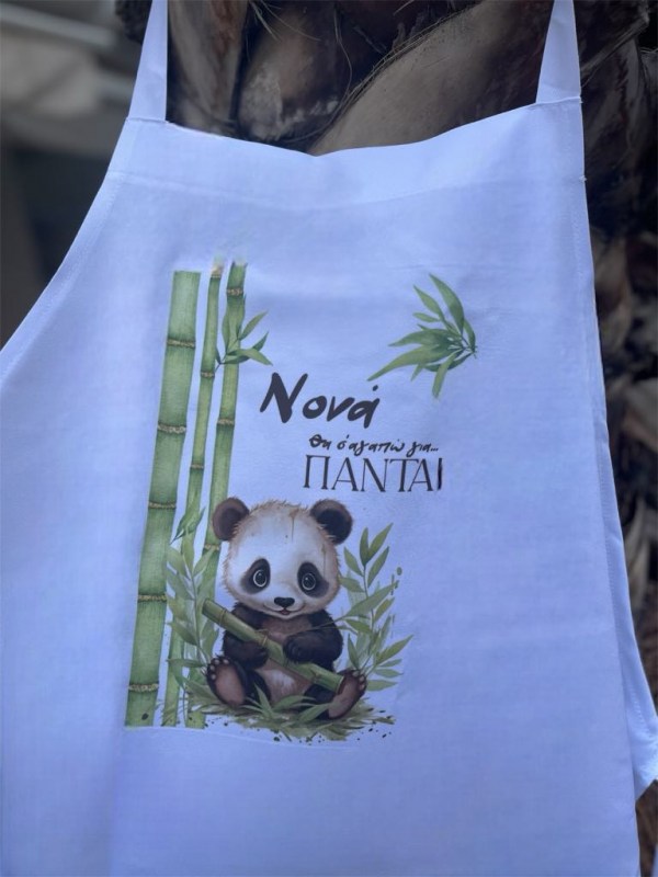 Πακέτο βάπτισης με θέμα αρκουδάκι Panda