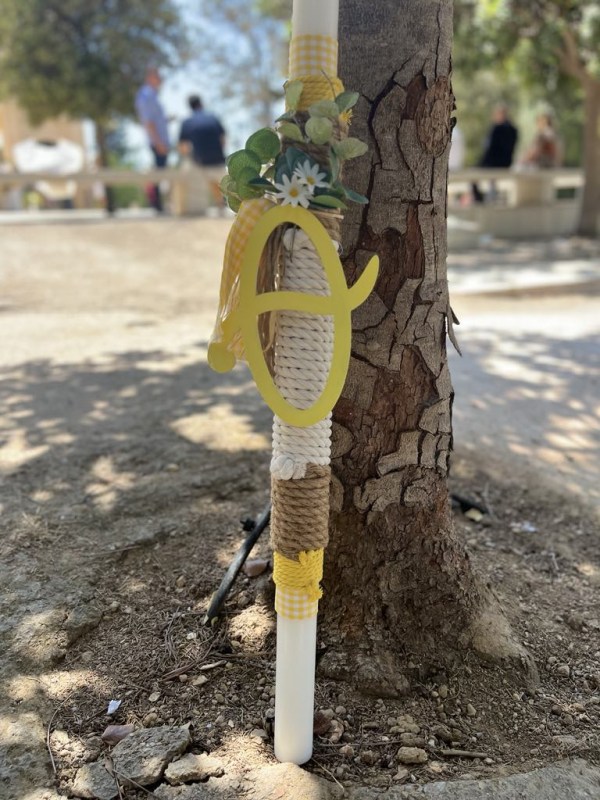 Πακέτο βάπτισης για αγόρι με θέμα  μονόγραμμα σε κίτρινη απόχρωση-πικ νικ