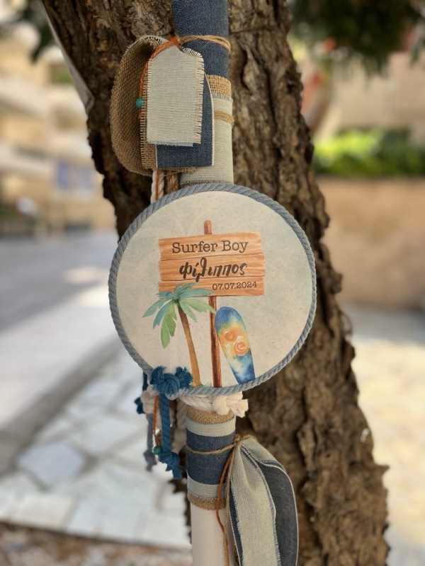 Πακέτο βάπτισης με θέμα surf