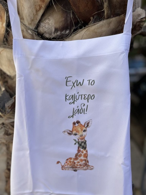 Πακέτο βάπτισης για αγόρι με θέμα καμηλοπάρδαλη