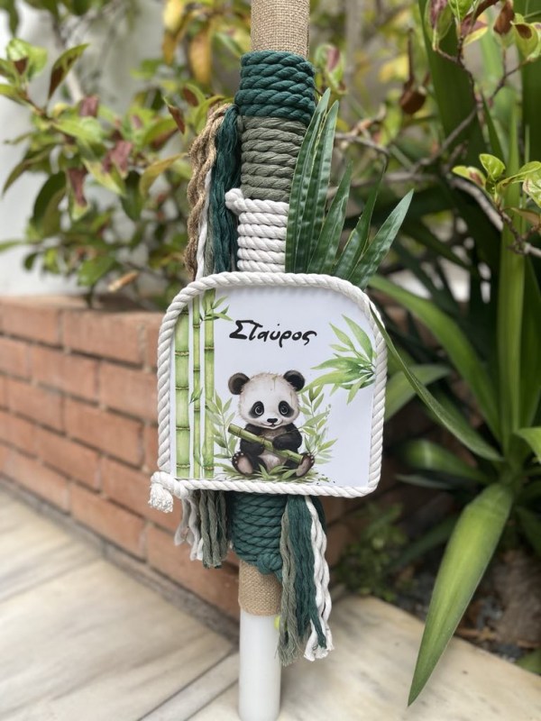 Πακέτο βάπτισης με θέμα αρκουδάκι Panda