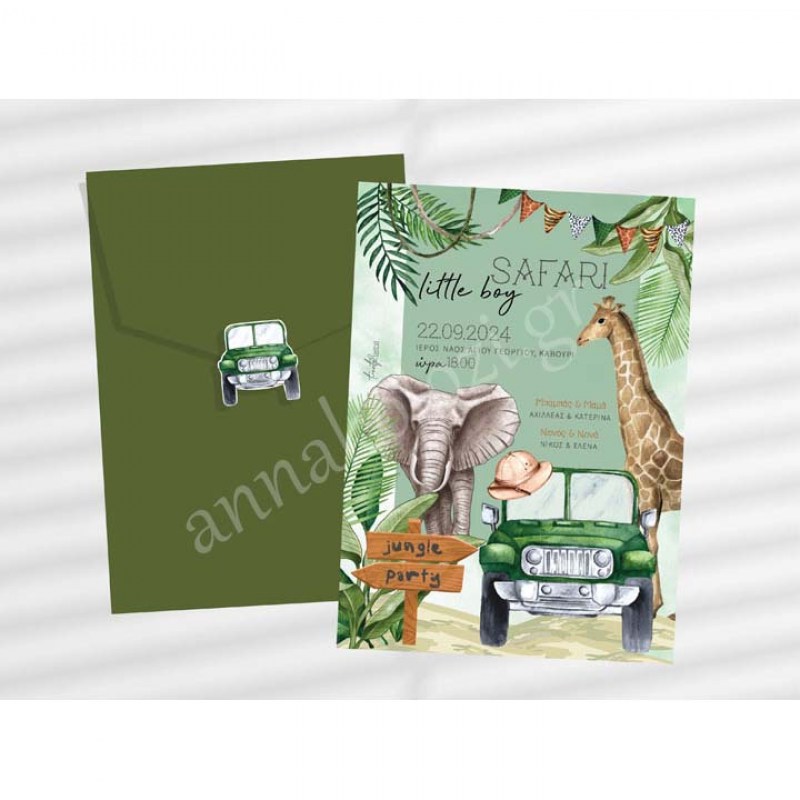 Προσκλητήρια βάπτισης με θέμα safari-jungle