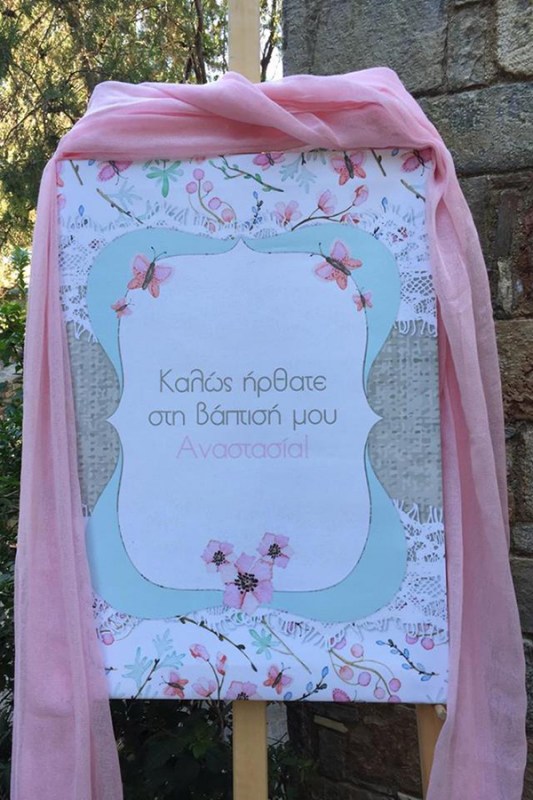 καδράκια για διακόσμηση βάπτισης & γάμου